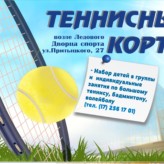 СТАРТ 23 ЯНВАРЯ !