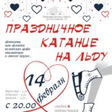 Хотите кататься бесплатно до мая 2021 года?